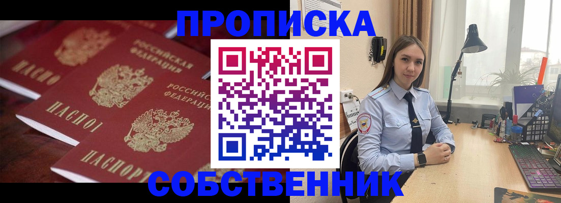 временная регистрация поиск в Хасавюрте