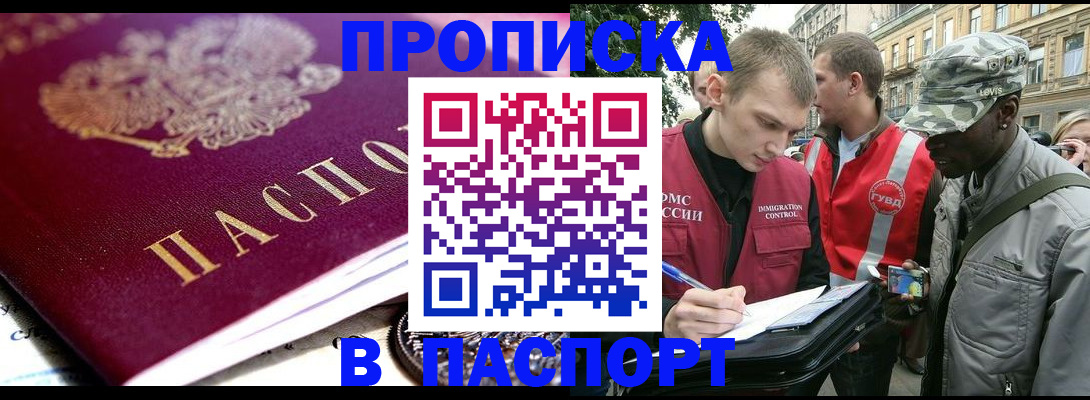 временная регистрация для всех в Хасавюрте